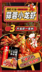 筷手小厨 小龙虾调味料