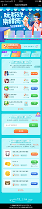 4399游戏盒暑假玩游戏集甜筒H5活动运营#WENBIN作品#