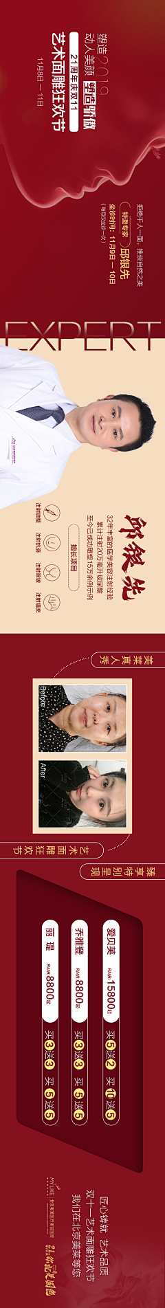 Asmodeo采集到口腔