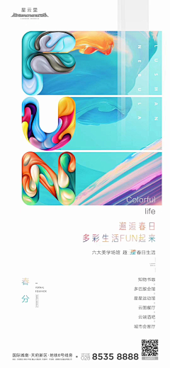 Zootioqcon采集到地产 海报