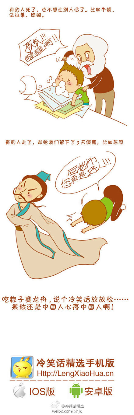 有的人死了，也不想让别人活了。比如牛顿、...