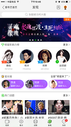 YIN宝_Psc采集到APP-排行榜