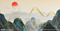 新中式山水