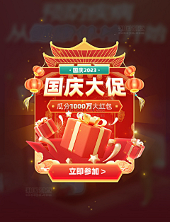 路边小咖采集到浮窗/弹窗