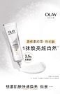 OLAY玉兰油身体素颜霜身体乳春夏保湿烟酰胺白茶香焕亮自然亮肤-tmall.com天猫