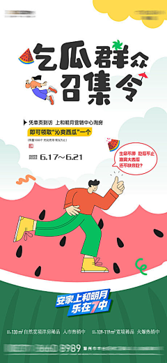 YOYO111122采集到瑞东