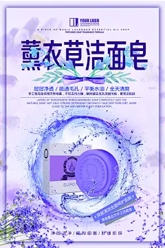 薰衣草精油护肤品化妆品