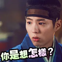 #无水印表情包666# 柿柿无水印表情包开一发！！！ #无水印表情包# #朴宝剑云画的月光#