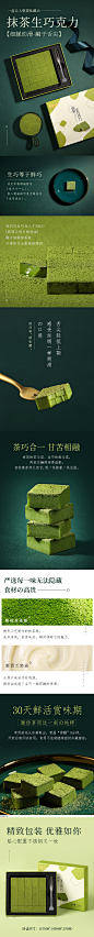【百草味-抹茶生巧克力125g】休闲零食礼盒送女友短保新鲜-tmall.com天猫