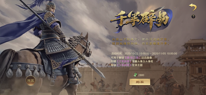 率土之滨