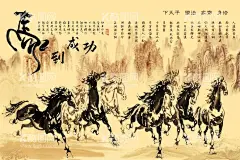 马到成功水墨山水  - 源文件下载【酷图网】八骏全图,运筹帷幄,心想事成,八骏马,大理石山水,大理石背景墙,骏马,马到成功,山水,八骏图,奔马图,万马奔腾,八骏雄风,龙马精神,山水画,风景画,山水风景,山水风景画,中堂画,装饰画,壁画,中堂壁画,年画,中堂,大展宏图,大展鸿图,马上发财,八方聚财,装饰壁画,马年年画,八骏图背景墙,