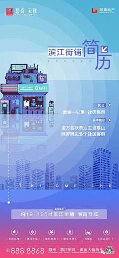 两分热采集到商业-活动