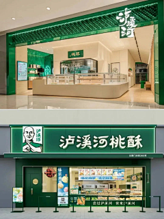 SUMISURI采集到餐饮店