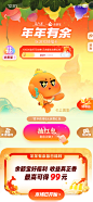 支付宝，余额宝，抽奖，红包，福利，金融，理财。@马小屁 采集