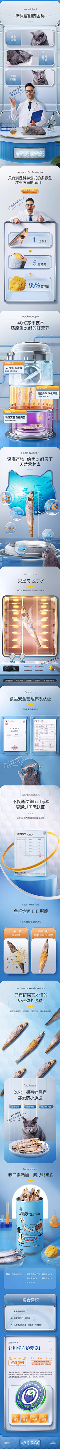 染知采集到详情页