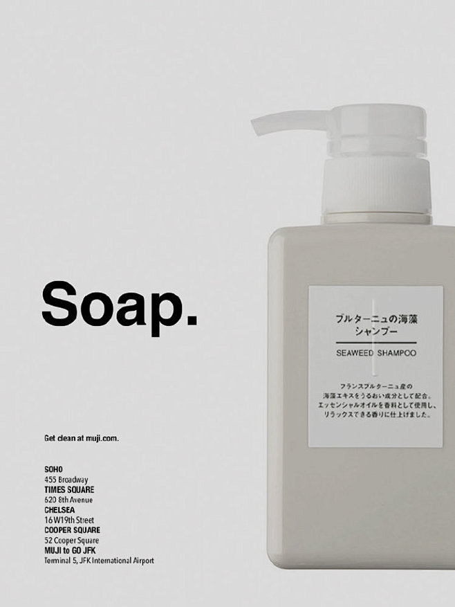 没有 MUJI 标志的无印良品的系列海报...