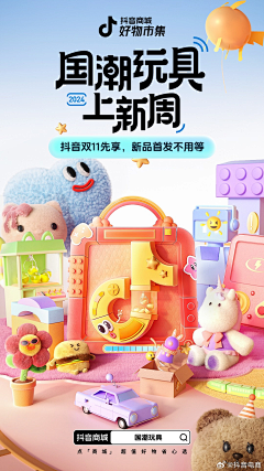 啾啾11111采集到排字