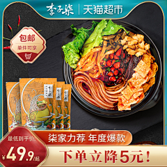 喜欢晴天、采集到食品主图
