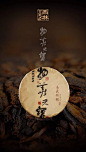 物华天宝·易武特制-「雨林古树茶官网」古树茶 喝雨林───雨林古树茶, CCTV民族匠心品牌-雨林古树茶