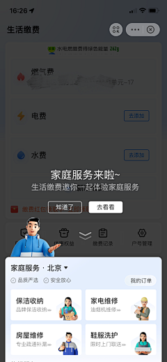 我的半边脸Z采集到UI-底部弹层