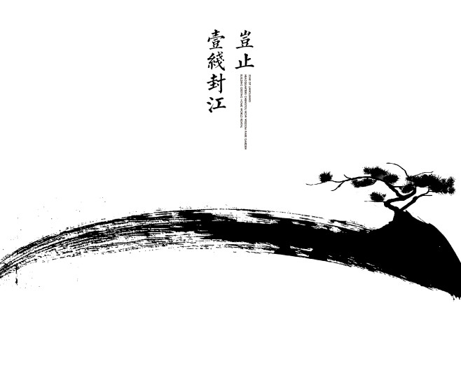 水墨 示范区开放下载-七正上设计资源站,...