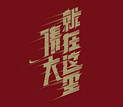 QuentinHan采集到Font