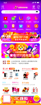 2019年苏宁易购双11首页合集（团队作品）