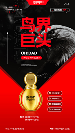 弥勒个咪采集到产品海报