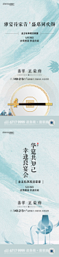 【素材能量站】海报 地产 活动  家宴 晚会 高端  调性  系列 |576231 