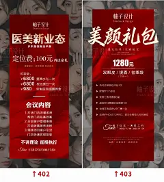 年中活动医美脱毛海报设计美容院朋友圈图电子版海报美甲美睫纹绣-淘宝网