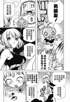 石紀元（Dr.Stone）漫畫_第22話_石紀元（Dr.Stone）漫畫在線閱讀&lt;/漫畫名&gt;&lt;/章節顯示名&gt;&lt;/漫畫名&gt;