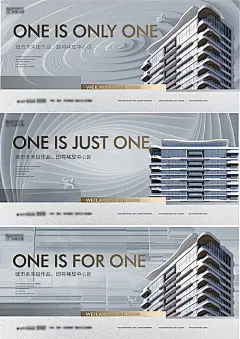 【素材能量站】海报 广告展板 豪宅 主画面 价值点 现代 大气 质感 建筑 系列|954523 