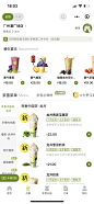 app小程序UI页面_UIUX图片素材_Suli酥梨_的画板-花瓣网-1
