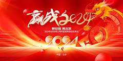 Youla123采集到年会