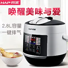 韩派 HP-70SD1电压力锅家用智能全自动迷你高压饭煲正品1-2-3-4人-tmall.com天猫