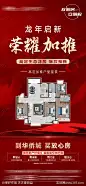 户型加推-源文件-志设网-zs9.com