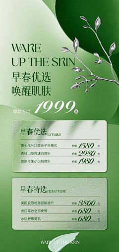 暗夜水晶莲采集到活动海报