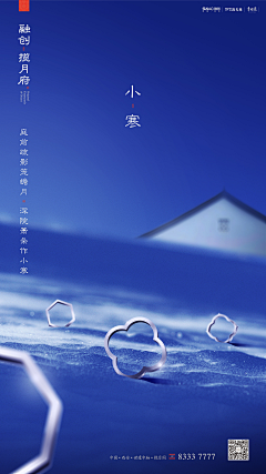 夏天的圣诞节11采集到融创揽月府