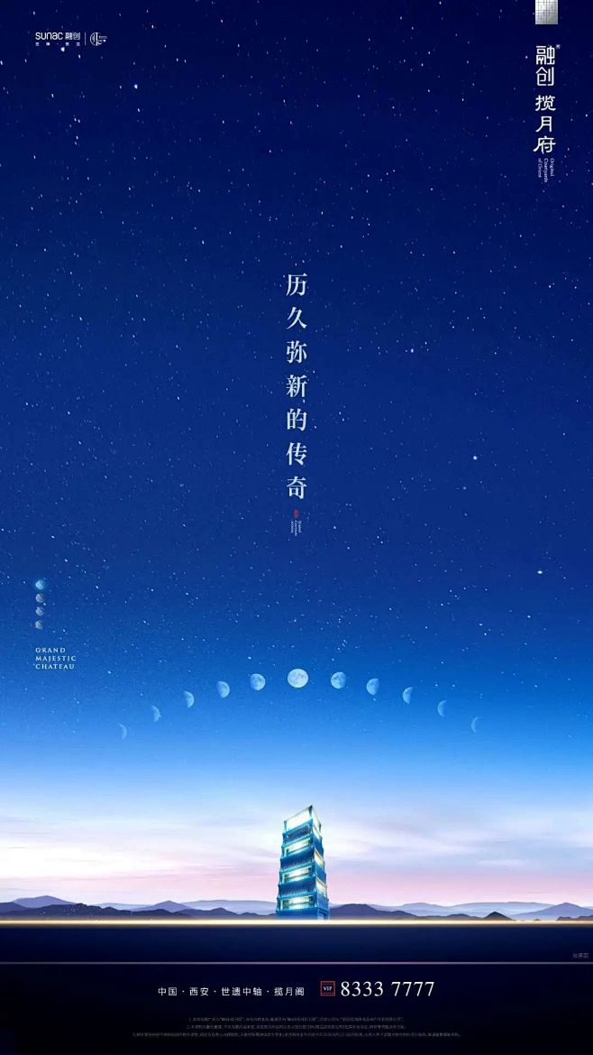 融创·揽月府
