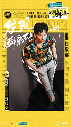 Tong成采集到人物海报