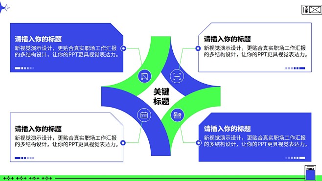 二木原创PPT模板 PPT设计 PPT版...