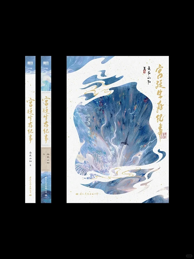 《宫廷生存纪事》｜书籍装帧设计 - 小红...