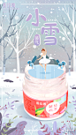 小雪