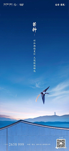BenLiu采集到节气