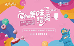 澄澄黄HUANG采集到地产活动