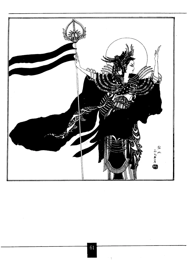 [中国一百神仙图].卢延光.吴绿星.扫描版_73-花瓣网