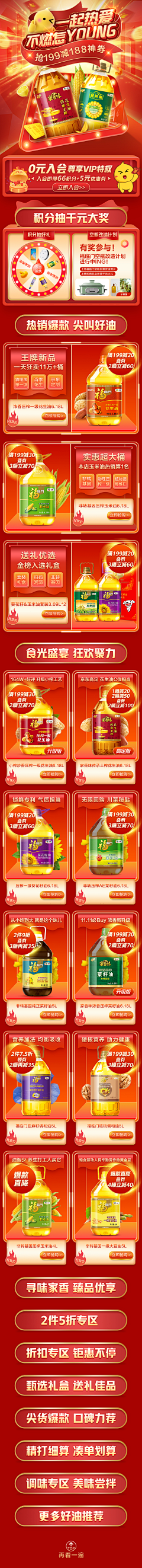 DuskColor采集到我的作品集-电商设计