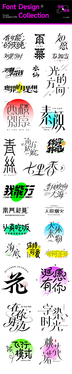 河桉瀚采集到【字体】logo/图标/文字/字形/字体设计
