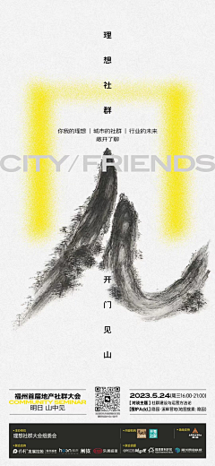 地产广告库采集到品牌海报