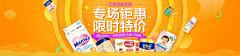 小菊蛋蛋采集到【平面】-电商banner-H